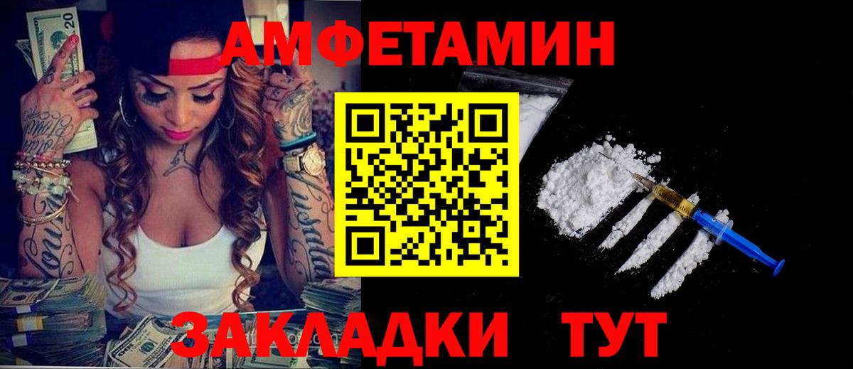АМФЕТАМИН  Amphetamine  Краснодар  Вход с VPN  АМФЕТАМИН Розовый 
