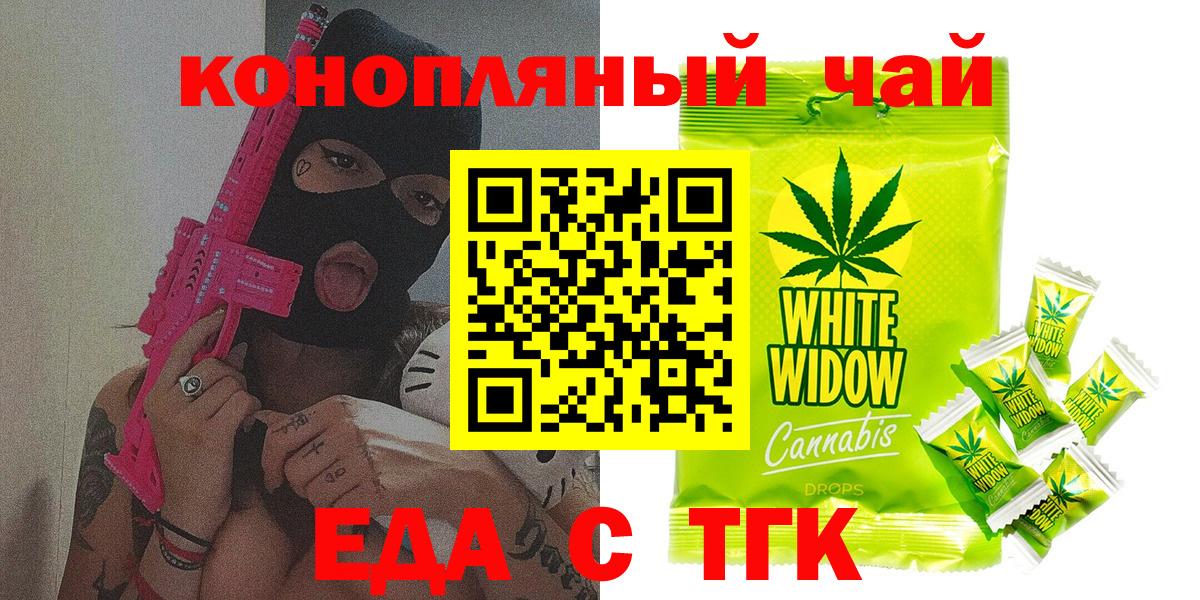 Cannafood конопля  Вход с VPN  Краснодар 
