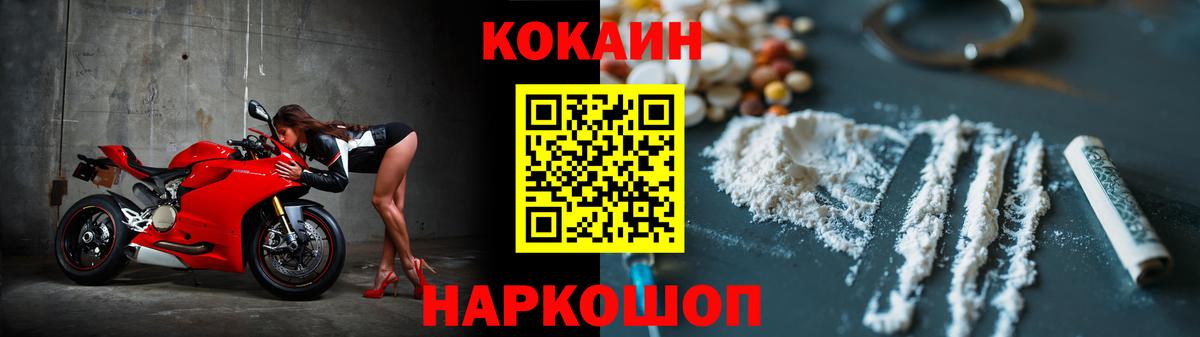 Краснодар  Кокаин 98%  Вход с VPN  купить наркотики цена  Cocaine Колумбийский 