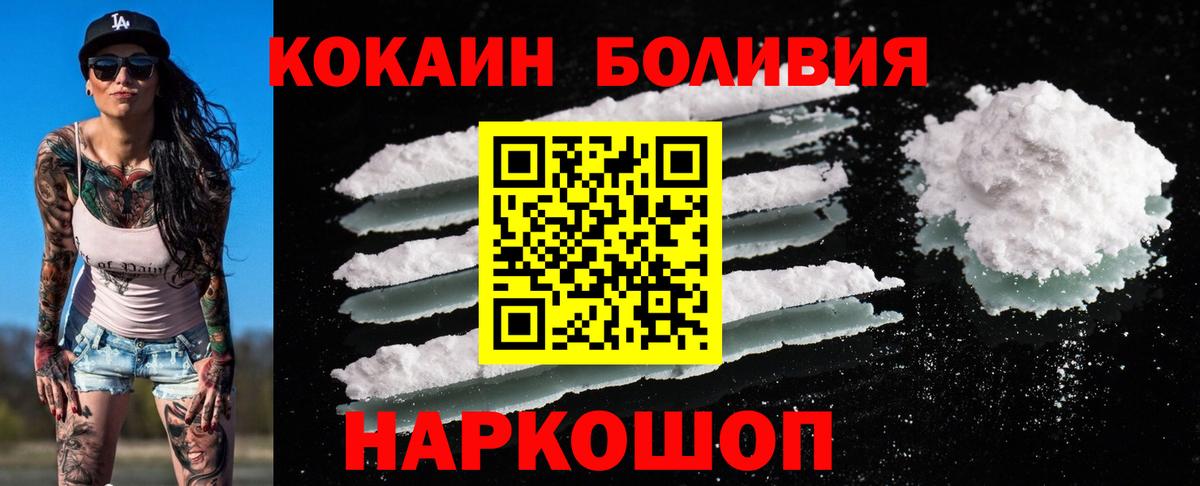 Cocaine Columbia Краснодар