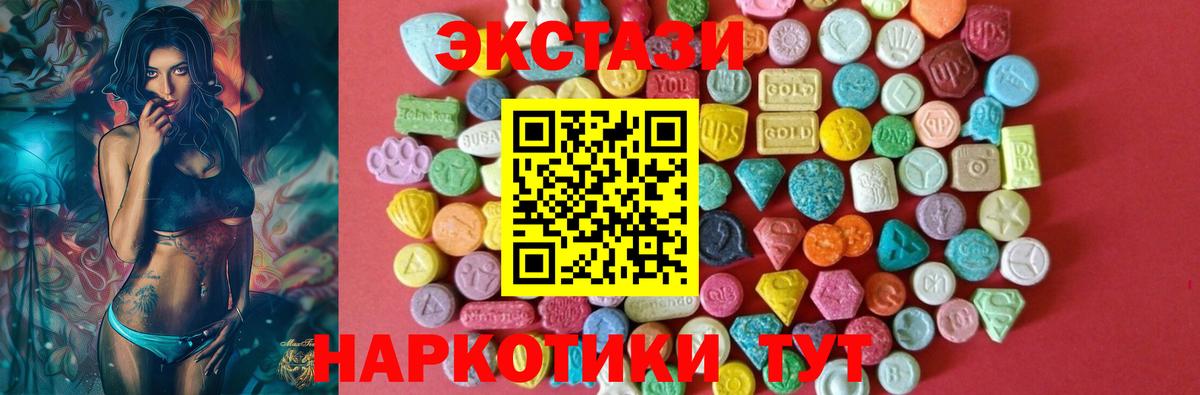 Краснодар  Ecstasy диски  Экстази таблы  Вход с VPN 