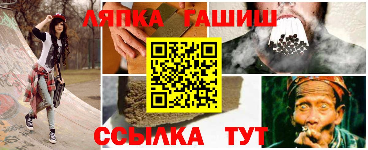 ГАШИШ  ГАШИШ хэш  Гашиш Cannabis  Вход с VPN  Краснодар 
