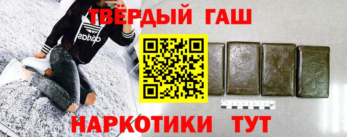 ГАШ гашик Краснодар