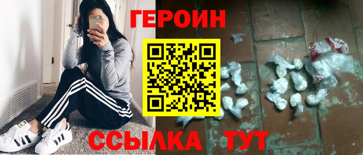 ГЕРОИН гречка  Вход с VPN  Краснодар 