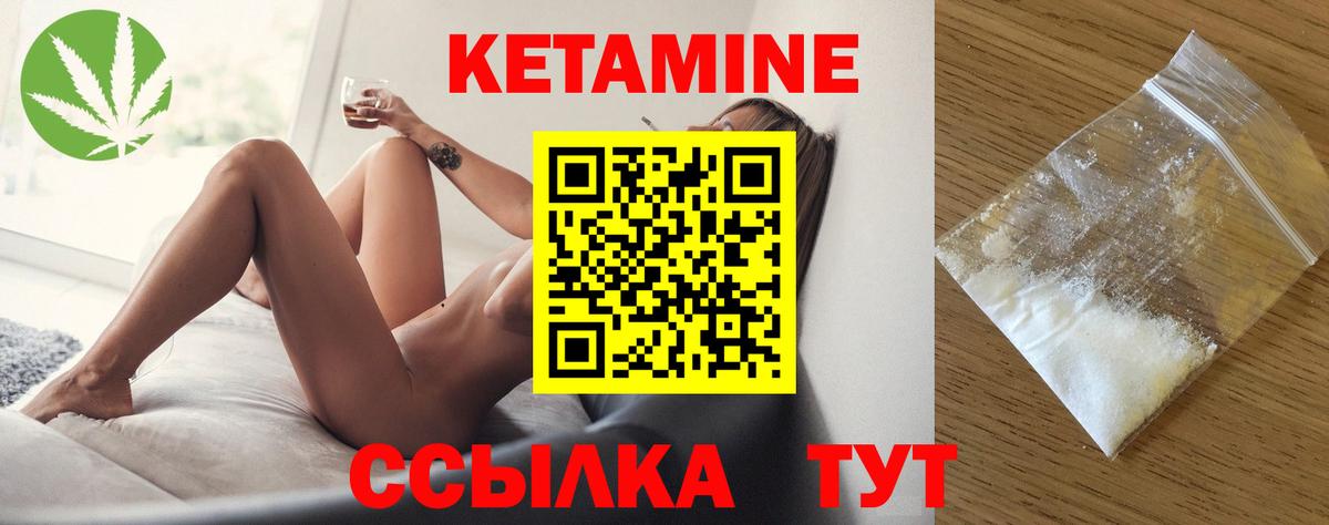 КЕТАМИН ketamine  Вход с VPN  OMG как войти  КЕТАМИН ketamine  Краснодар 