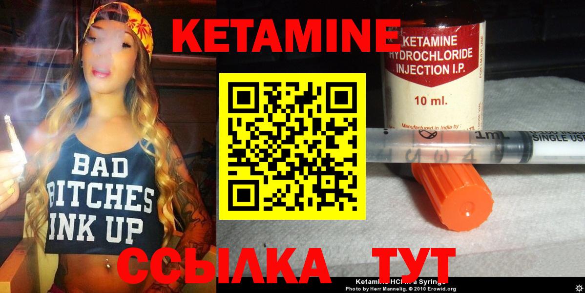 КЕТАМИН VHQ Краснодар