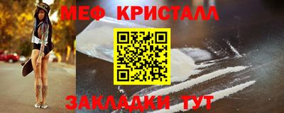 мяу мяу кристалл Кимры