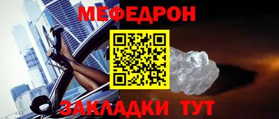 мяу мяу кристалл Кимры