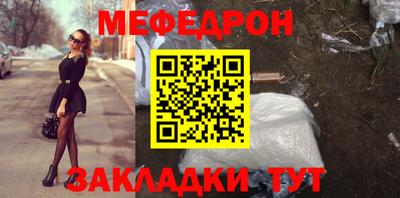 мяу мяу кристалл Кимры