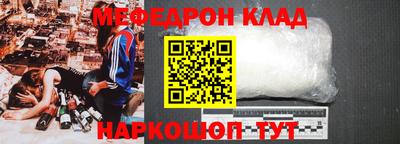 мефедрон VHQ Кинель