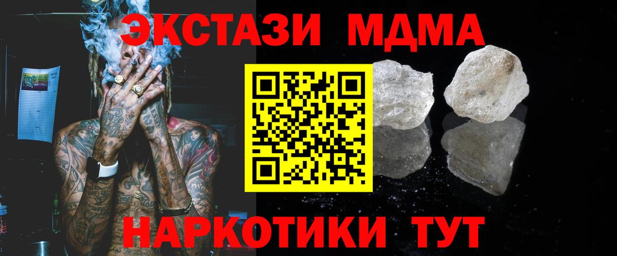 Краснодар  МДМА Molly  Вход с VPN 