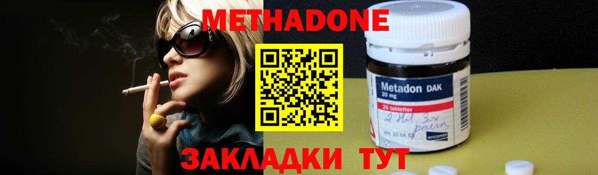 omg как войти  Метадон мёд  Вход с VPN  Метадон белоснежный  Краснодар 