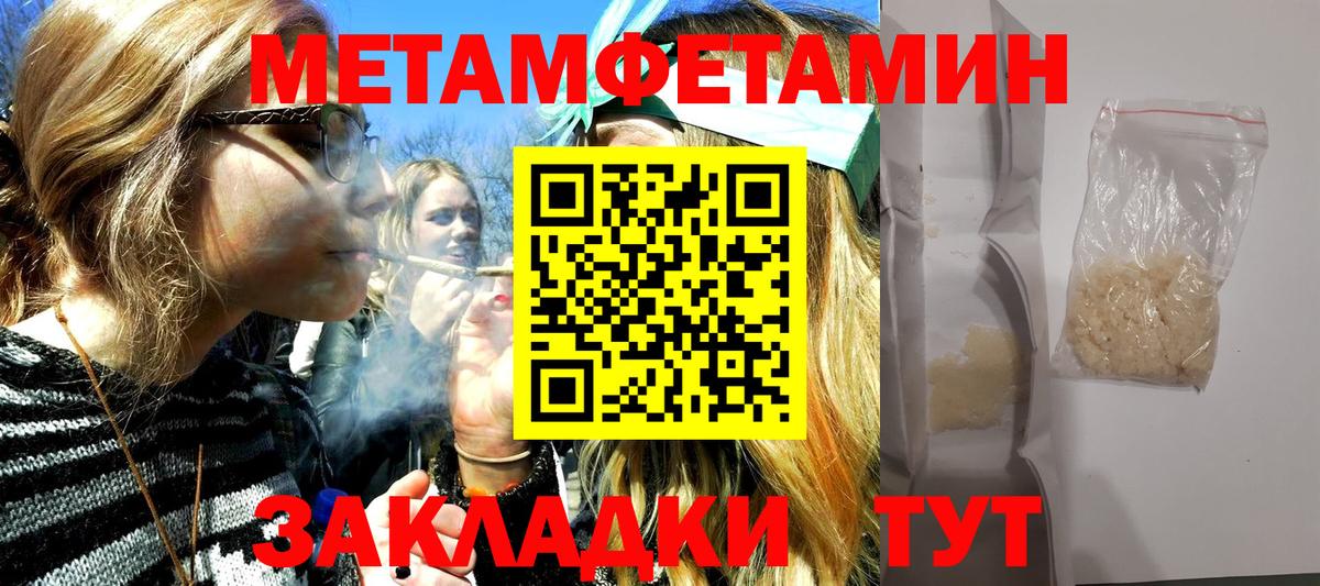 Метамфетамин витя Краснодар