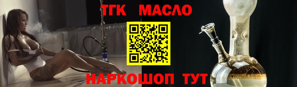 Дистиллят ТГК гашишное масло Краснодар